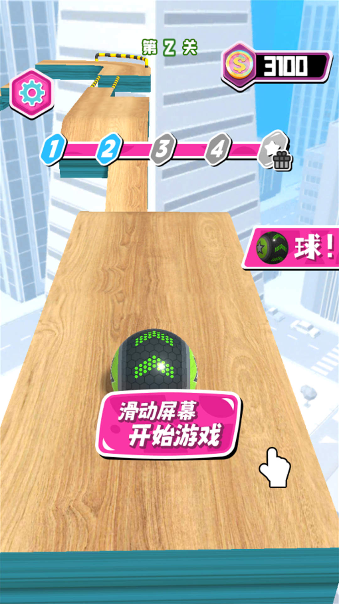 玩出大世界