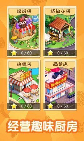 猫咪厨房
