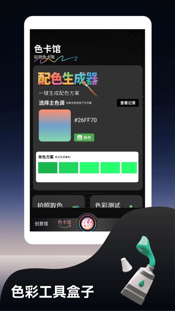 多方来财赚钱