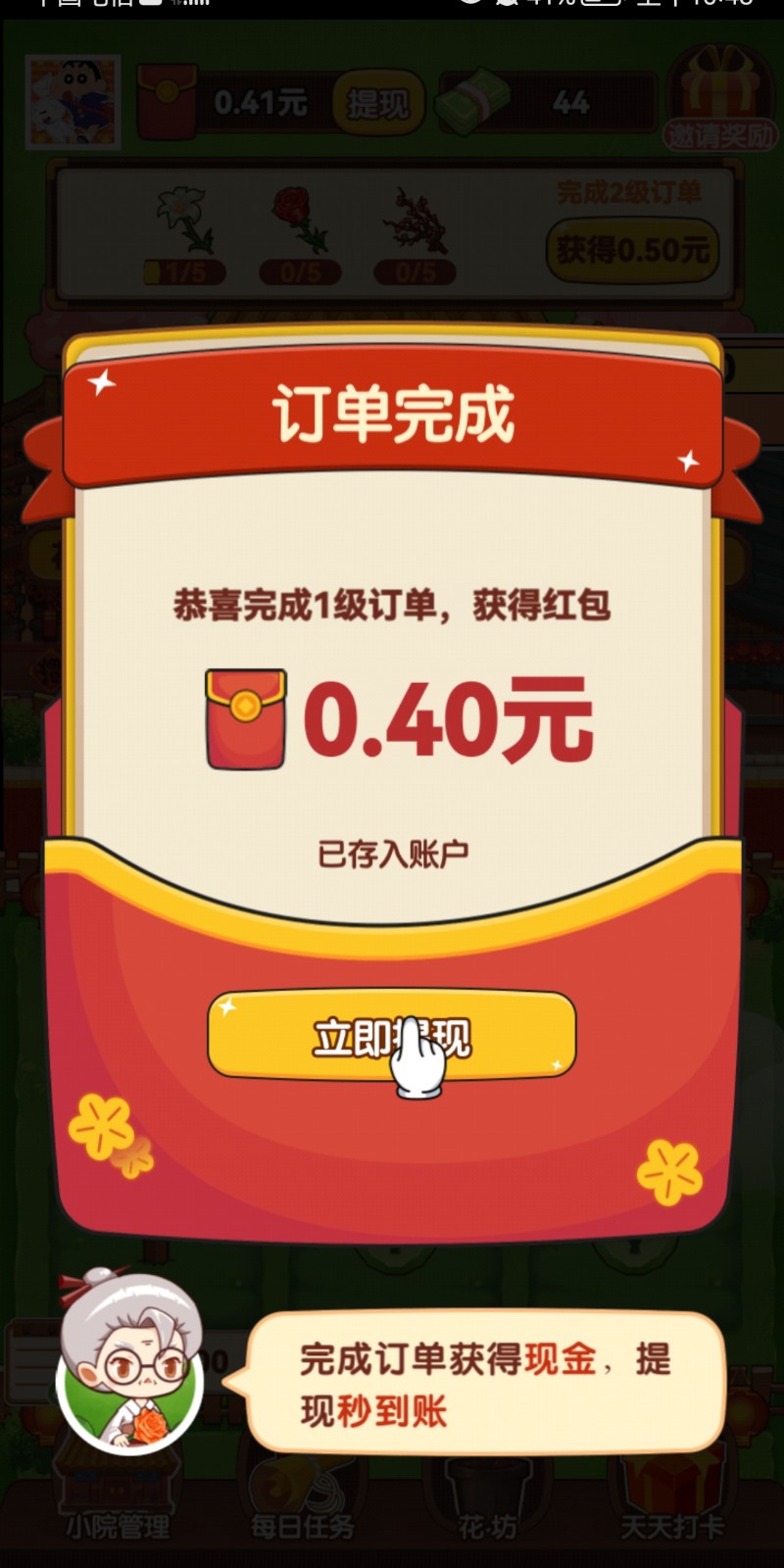奶奶的小花圃