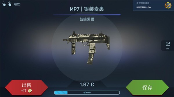 CSGO开箱模拟器
