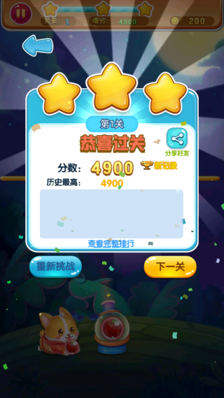 律动弹珠