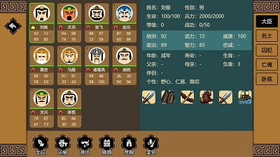 三国时代3手机版