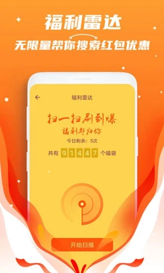 红包捕手最新 红包捕手最新