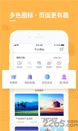 云享格手机版