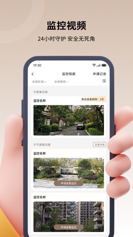 皓顺悦生活