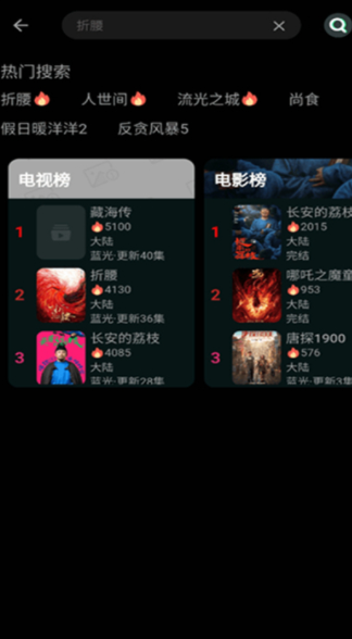 奇缘影仓