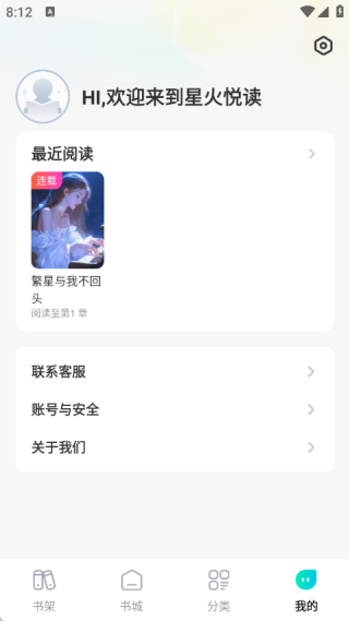星火悦读