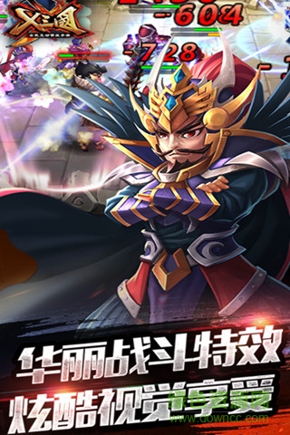 兵临三国