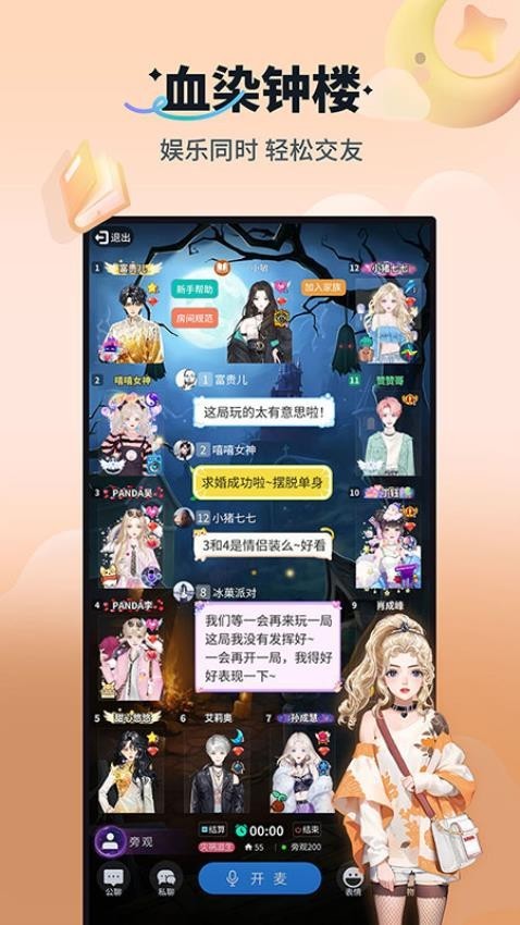 天黑请闭眼狼人游戏