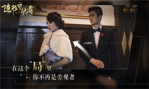 隐形守护者完整版