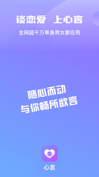 心言