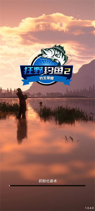 钓鱼