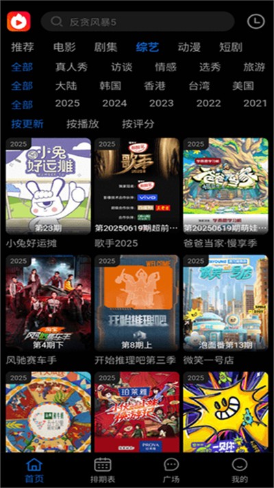奇缘影仓