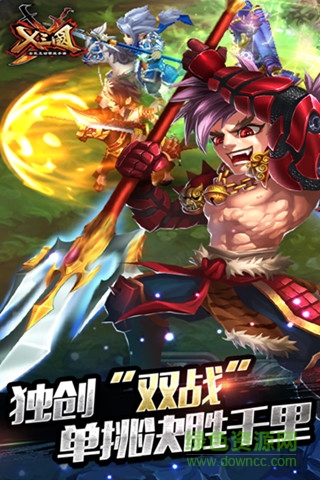 兵临三国 兵临三国