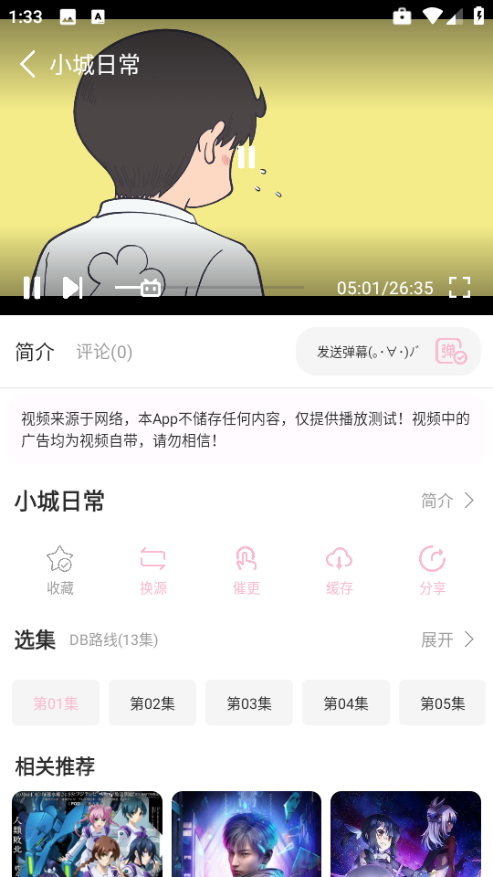 六花动漫最新版