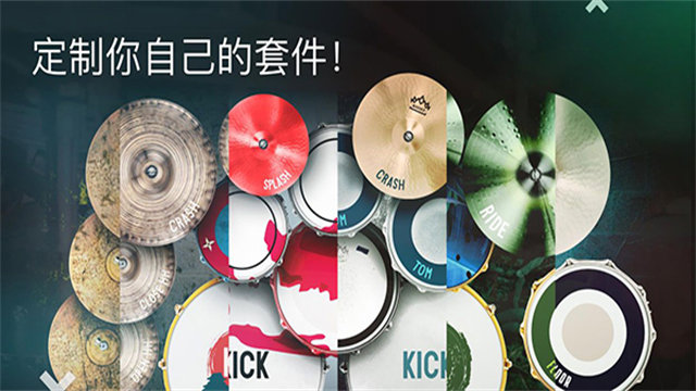 RealDrum安装器