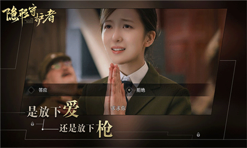 隐形守护者完整版