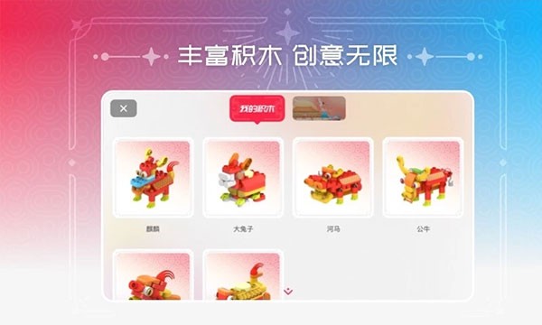 布鲁可智趣版