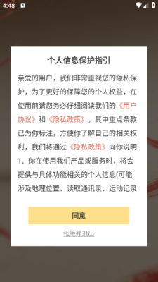 眠海听波