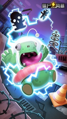 僵尸风暴官方版