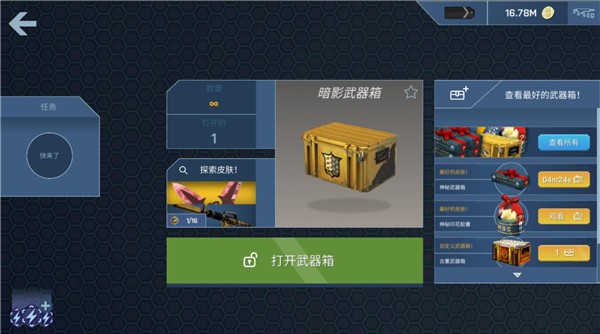 CSGO开箱模拟器