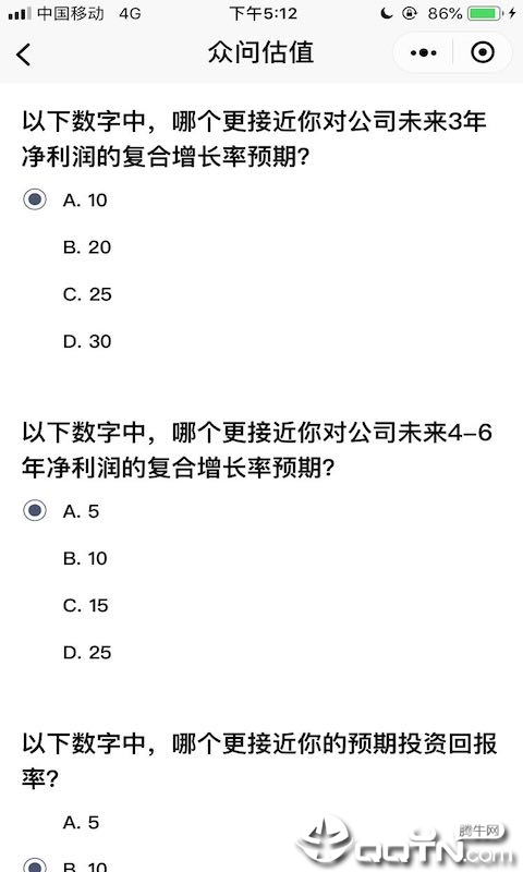 众问估值