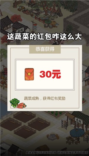 江南幸福生活红包版