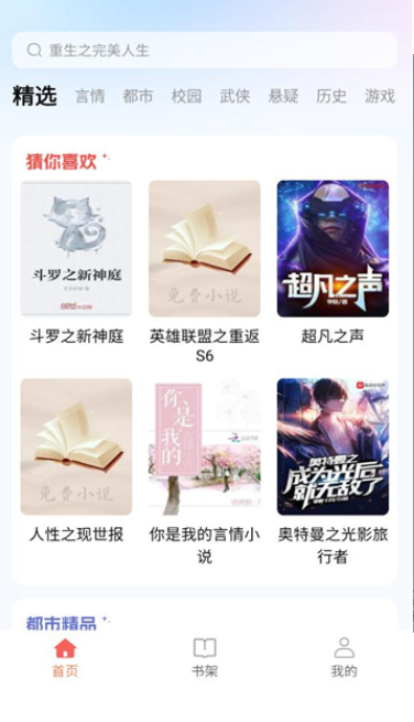 悟空畅听