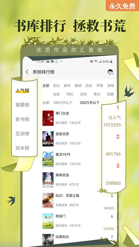 塔读小说(电子书阅读器软件)v11.02安卓手机版