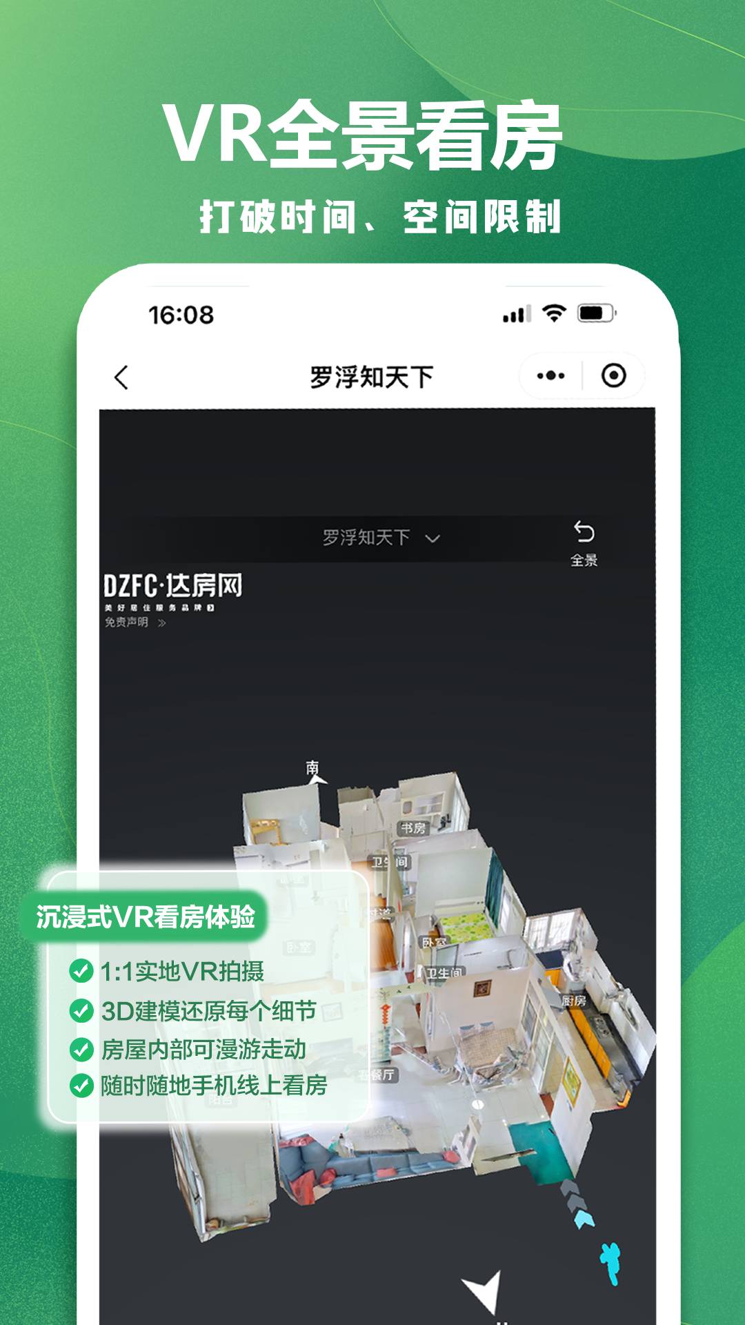 达房网