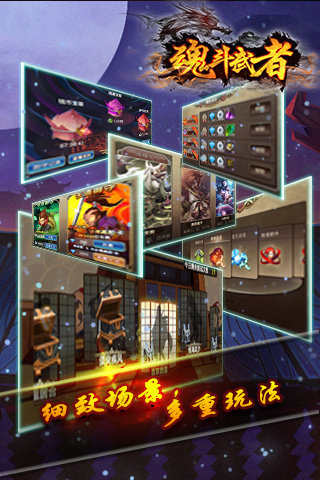 魂斗武者