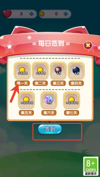 律动弹珠