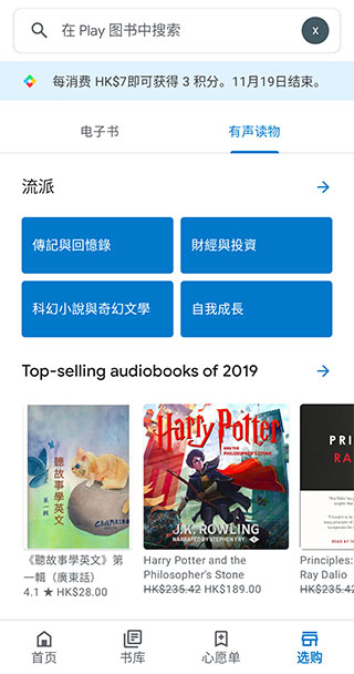 googleplay图书