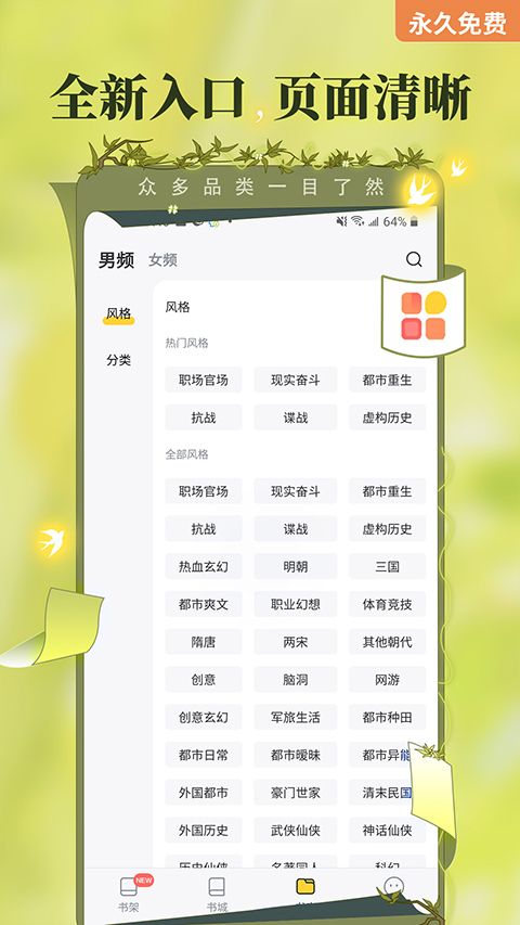 塔读小说(电子书阅读器软件)