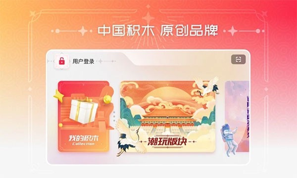 布鲁可智趣版
