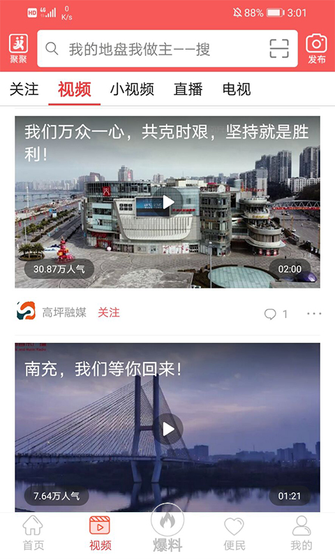 云上高坪