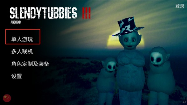 鬼天3最新版