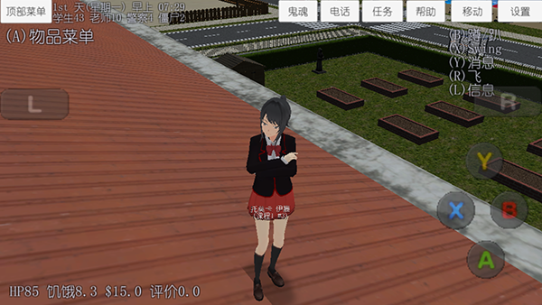 樱花学校
