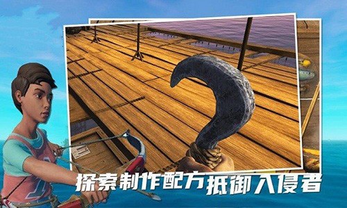 孤舟求生最新汉化版