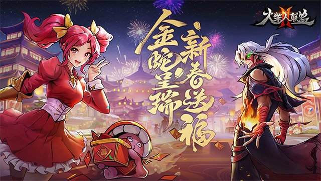 火柴人联盟2
