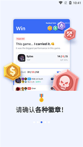 OPGG英雄数据