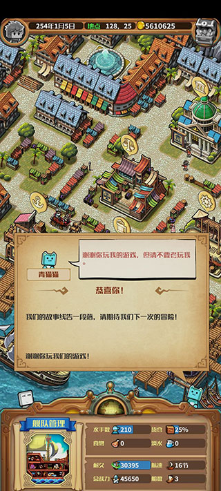 小小航海士