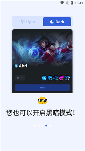 OPGG英雄数据