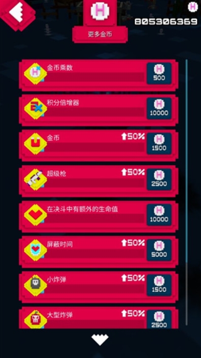 滑板大作战2