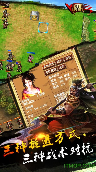 三国志战棋塔防