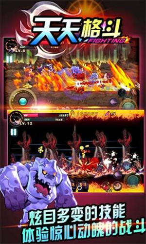 天天格斗破解版