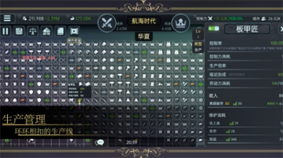 放置文明破解版无限金币