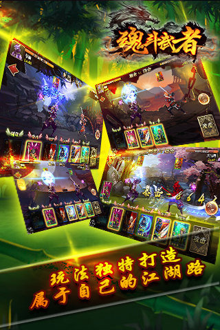 魂斗武者