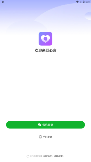 心言